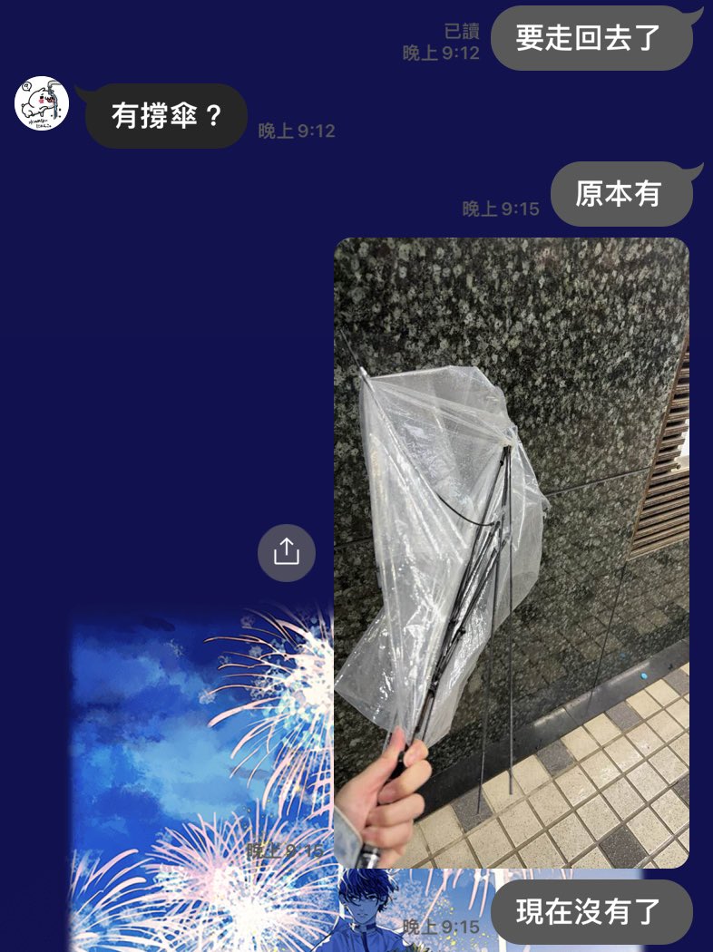 這我
才跟媽媽說下捷運了
準備走回家
結果過一個紅綠燈我的傘瞬間開花= =

裙子還被風吹起來
我一下收破傘，一下拉裙子遮內褲
覺得超丟臉

以為沒有人看到
結果路過前面兩個穿制服的學生後我聽到他們試圖小聲的說

學生：⋯⋯唉，那個女生是白色的西瓜耶

媽的我都聽見了啦死小孩！ https://t.co/vnqnc4cU0b