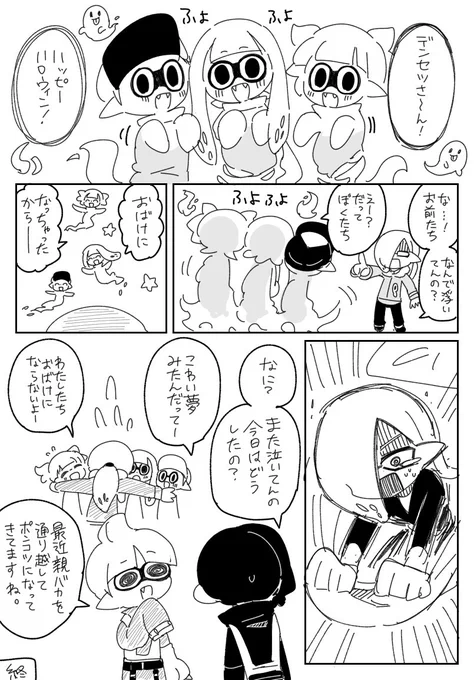 ハロウィンのこわい(?)ゆめ 