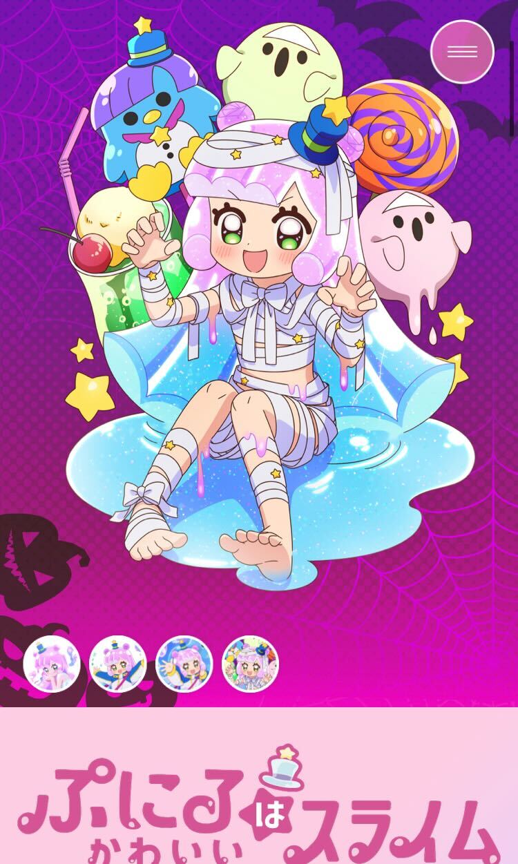 ぷにるはかわいいスライム公式 on X: 
