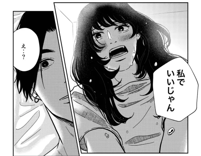 「よく知らない誰かと付き合うぐらいなら」 #恋馬鹿 