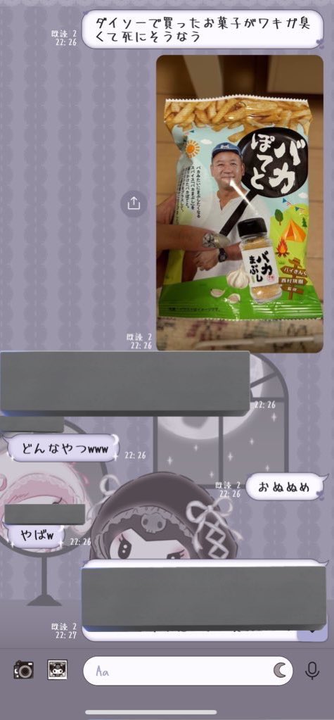 h___s0809's tweet photo. たぶん食べたら分かる。開けた瞬間ワキガ臭。。。
#ダイソー #バカぽてと #バカまぶし #バイきんぐ #西村瑞樹 #お菓子 #思ってたのと違った https://t.co/Ye3Rr7vOUu