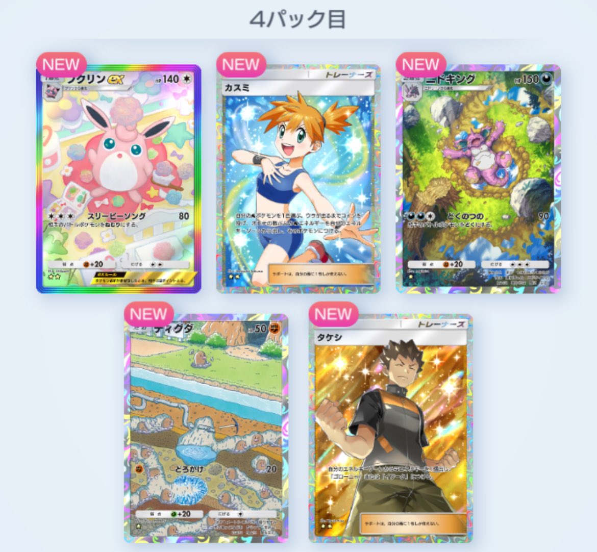 zz_olz4's tweet photo. ピカチュウパック初めて引いてみたんだけど、こんなことある？ https://t.co/OrCRnOM6Fi