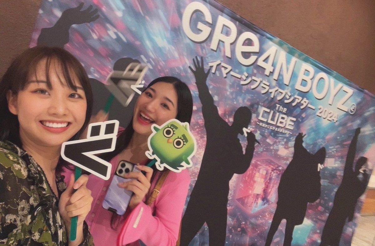 marie__kurosawa's tweet photo. #GRe4NBOYZ  
イマーシブライブシアター 2024
The CUBE
〜何処かに広がる大きな声が〜
水戸公演に参戦してきました💚

GRe4N BOYZさんの歌声に包まれて
大好きな曲が次々に…
とても贅沢で楽しい時間でした✨

そしてDANCe4Rのみんなとも久々に会えて幸せでした🥰

最後まで無事駆け抜けてください❣️ https://t.co/SaWNfaXfaT