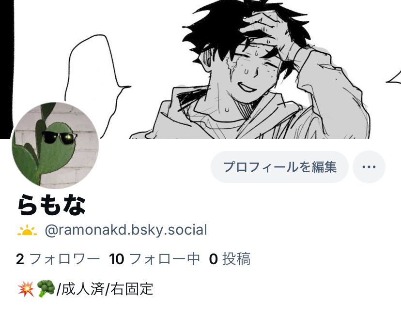 全然ツイッターから離れるつもりないけど、人がいそうなので🦋のアカウント一応作ってみました。ツイッターがほんとに終わったら使うかも。
https://t.co/OtZGAJJYUH 