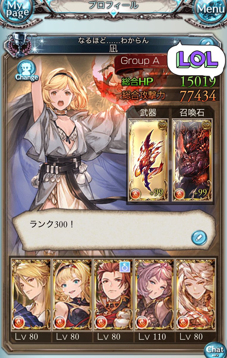 NAGI93_gbf's tweet photo. ランク300いきました！ https://t.co/IxJoSu2z6Y