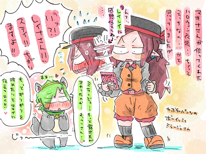 カボチャパンツでボーイッシュなミラミラ🎃 