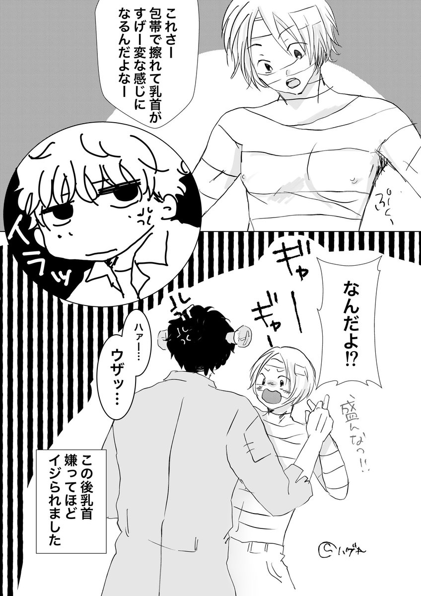 🎃のナツシン👤💭 