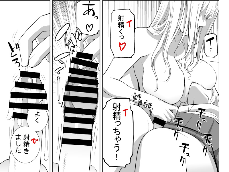 ペンギンクラブ12月号!絶賛発売中!
新作「義妹になる」掲載!
せっかく授乳手コキしてもらってるのに射精る瞬間に皮を引っ張られて皮内射精をさせられた義弟
リベンジできるのか? 