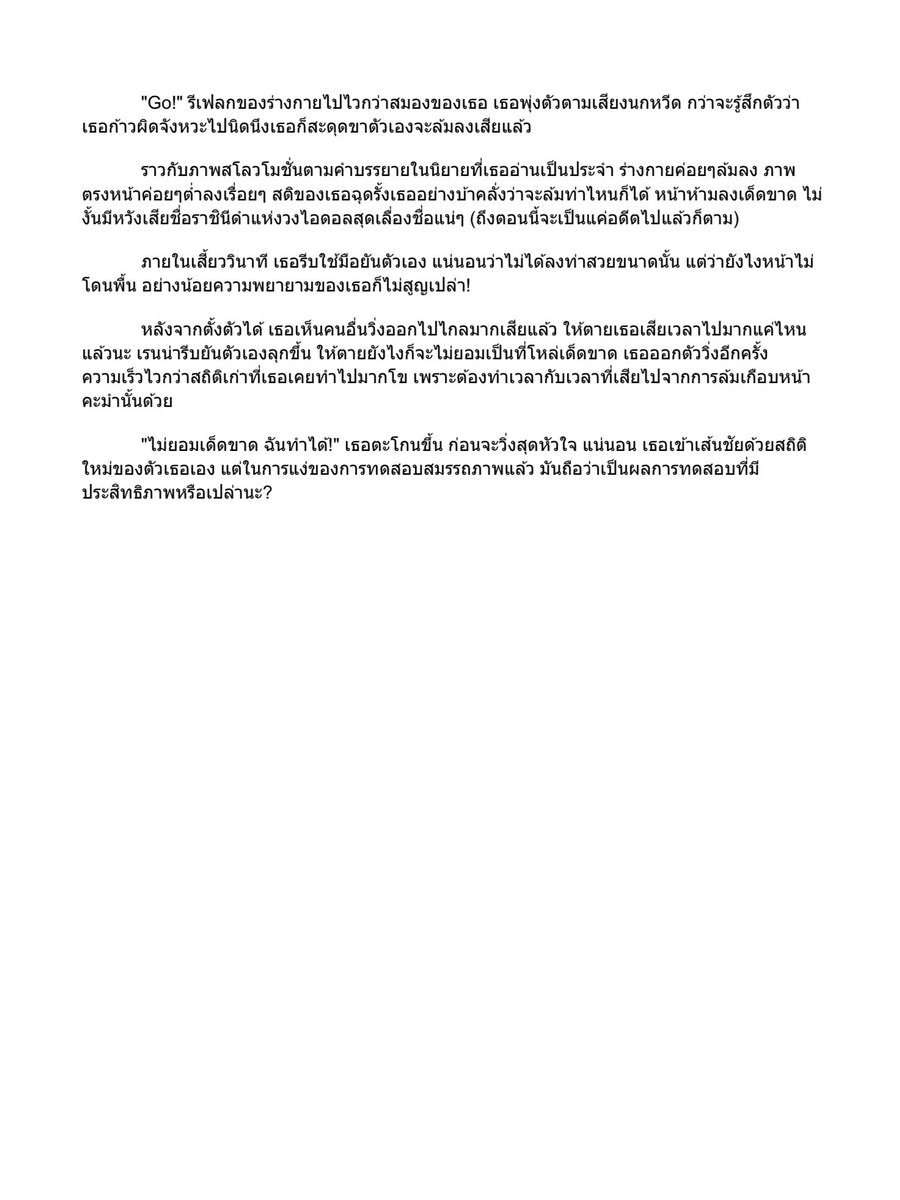 QRenna_SPH's tweet photo. #ทดสอบสมรรถภาพ_SPH
//ชะตากรรมของสาวน้อยสู้ชีวิตค่ะ https://t.co/2k5M6lcobg