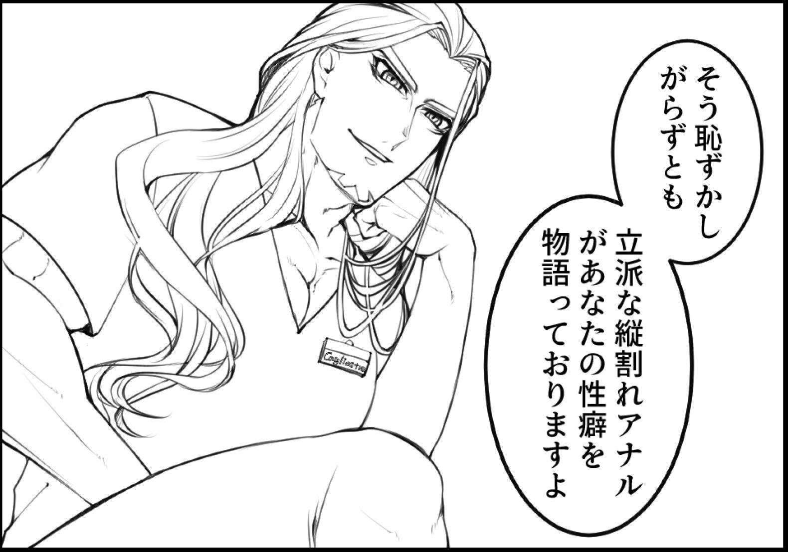 縦割れアナル 