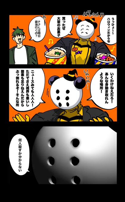@Akutoban 
Pさんはお菓子を配ります※男には配りません 