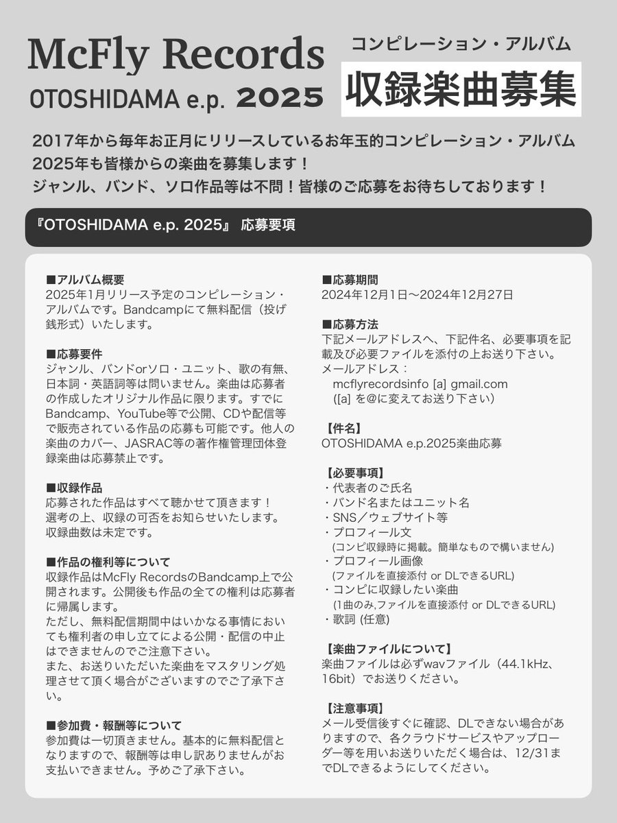 McFly Records tweet media