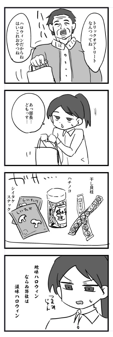 4コマ描いた 