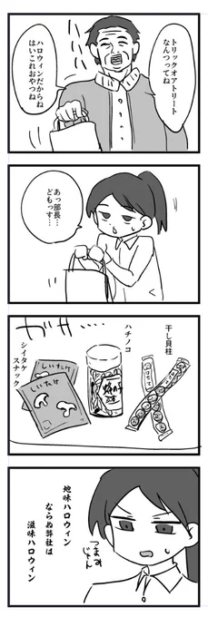 4コマ描いた 