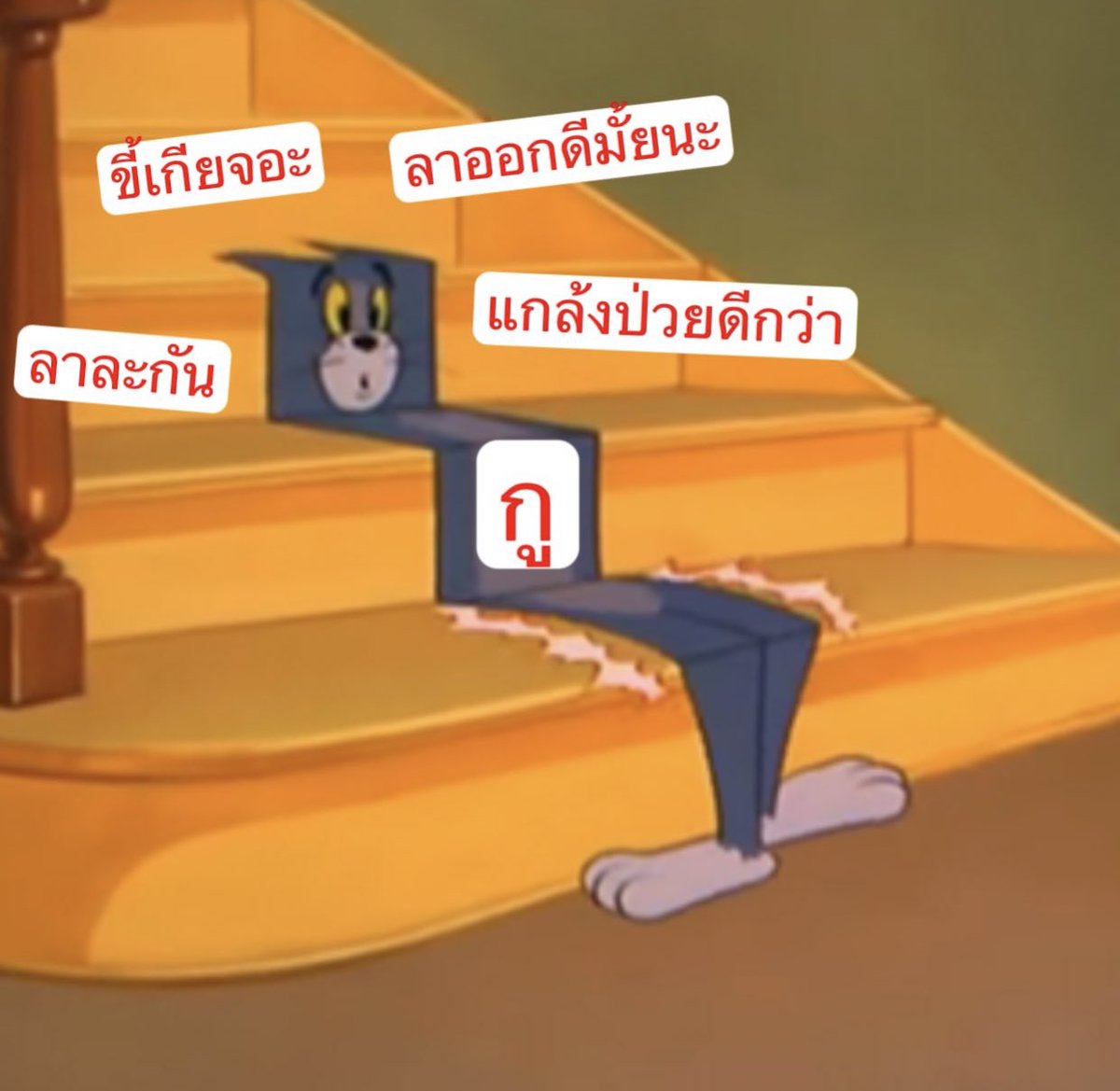 กูในตอนเช้าทุกวัน :