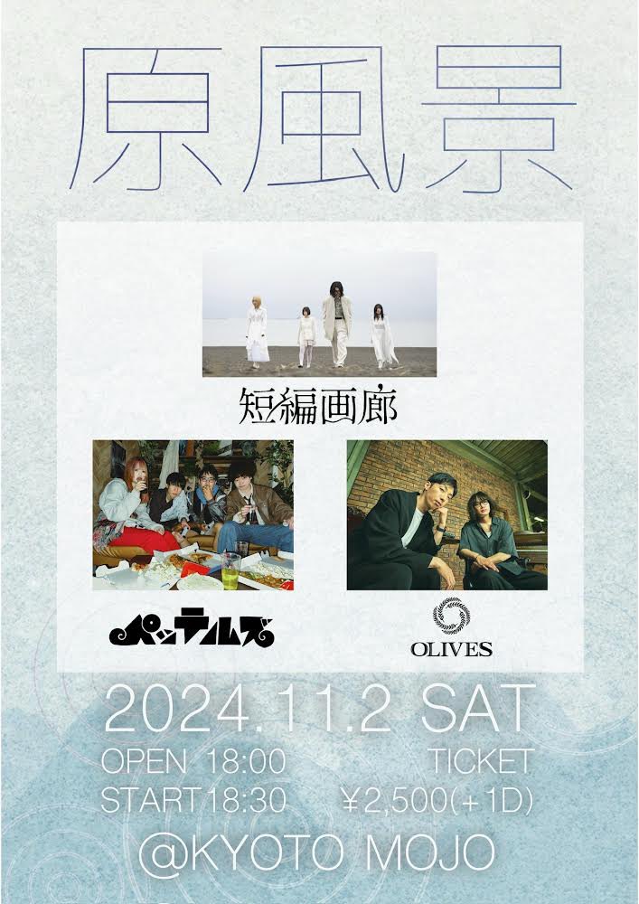 _pettels's tweet photo. ／

ついに今週は京都🦎💜

そ・し・て？

遠方の方に朗報です👀⬇︎⬇︎

＼

2024年11月2日(土)
「原風景」
📍京都MOJO
🕢OPEN 18:00 START 18:30
🎫前売 ¥2,500(+1drink) 

w/
短編画廊
OLIVES

取置⬇︎
https://t.co/J9Dnhvcoxn…

＜　🆕配信‼️ ＞
https://t.co/AULM8oCxcv https://t.co/UnPzKeYgSK