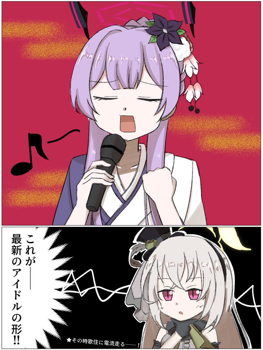 アイドルウタハとこの後確実に何かやらかすサクラコ様
#ブルアカ 
