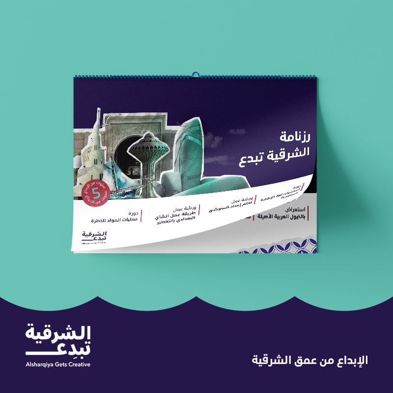 EPGetsCreative's tweet photo. تعلن مبادرة #الشرقية_تبدع أكبر مبادرةٍ بالشراكة المجتمعية عن رزنامة الفعاليات لعام 2024، حيث تضم أكثر من 1600 فعالية في مختلف المجالات بانتظاركم 🗓️

زوروا موقع #إثراء، واكتشفوا الإبداع من عمق الشرقية!