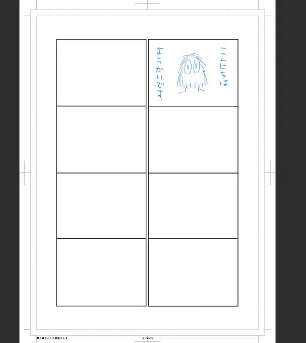 オイ、ようかい。今からどう動くんだ…。 