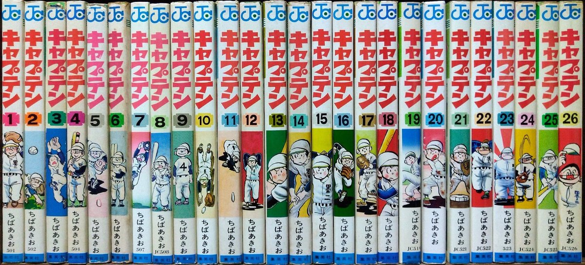 キャプテン2 - Search / X