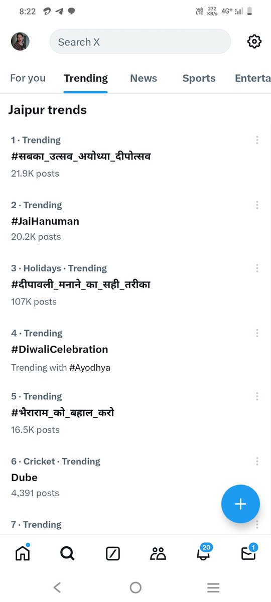 16 हजार ट्वीट 
#भैराराम_को_बहाल_करो