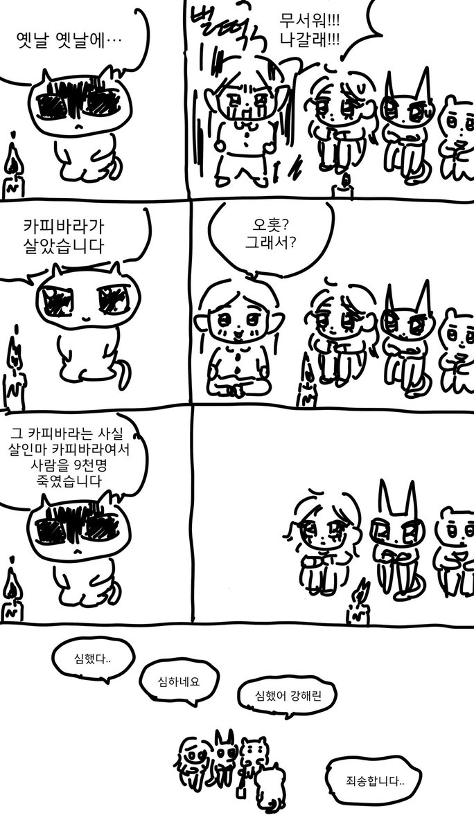 ffffcc0's tweet photo. 무서운이야기 https://t.co/42Uc4Y8AZ9