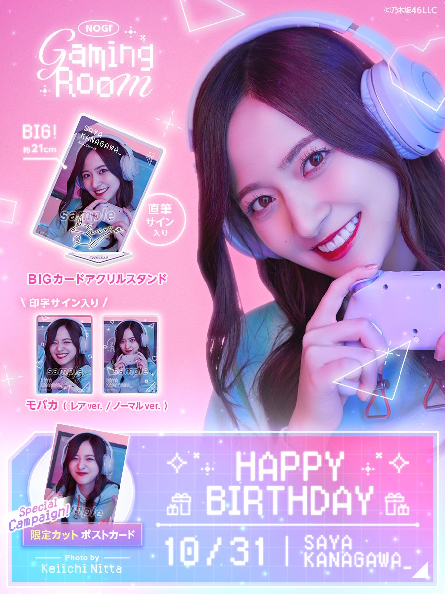 乃木坂46 Mobile【公式】 on X: 