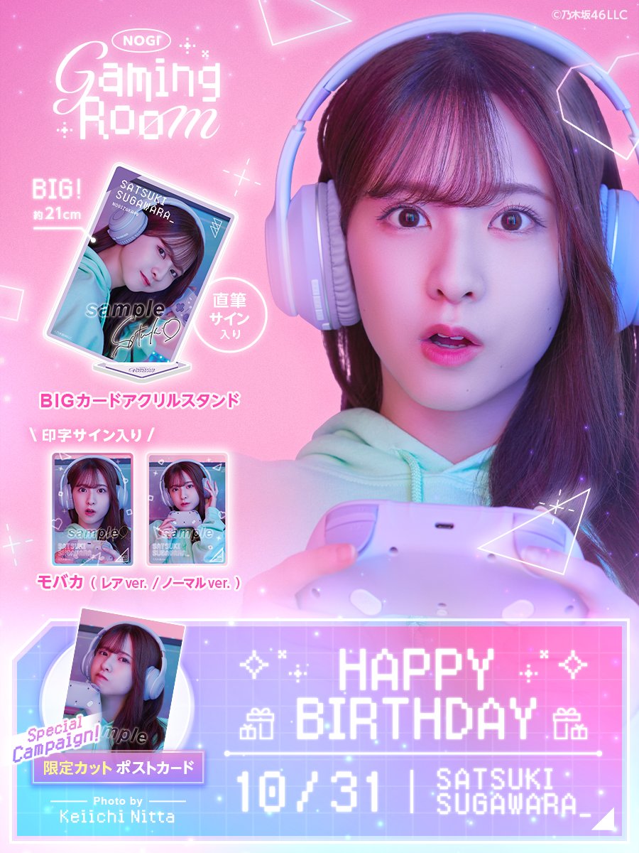 乃木坂46 Mobile【公式】 on X: 
