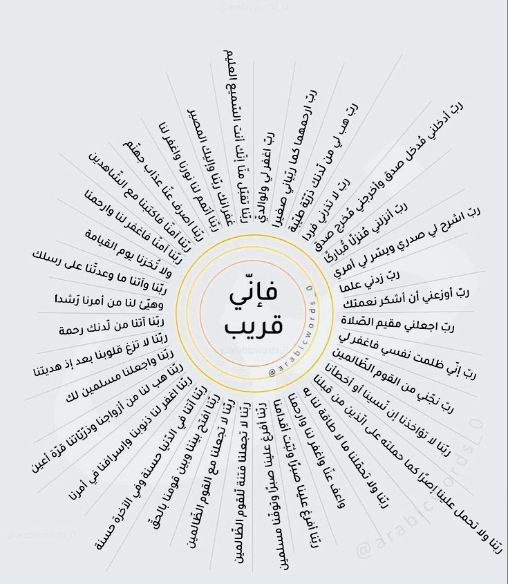 أدعية قرآنية 🤍🌿