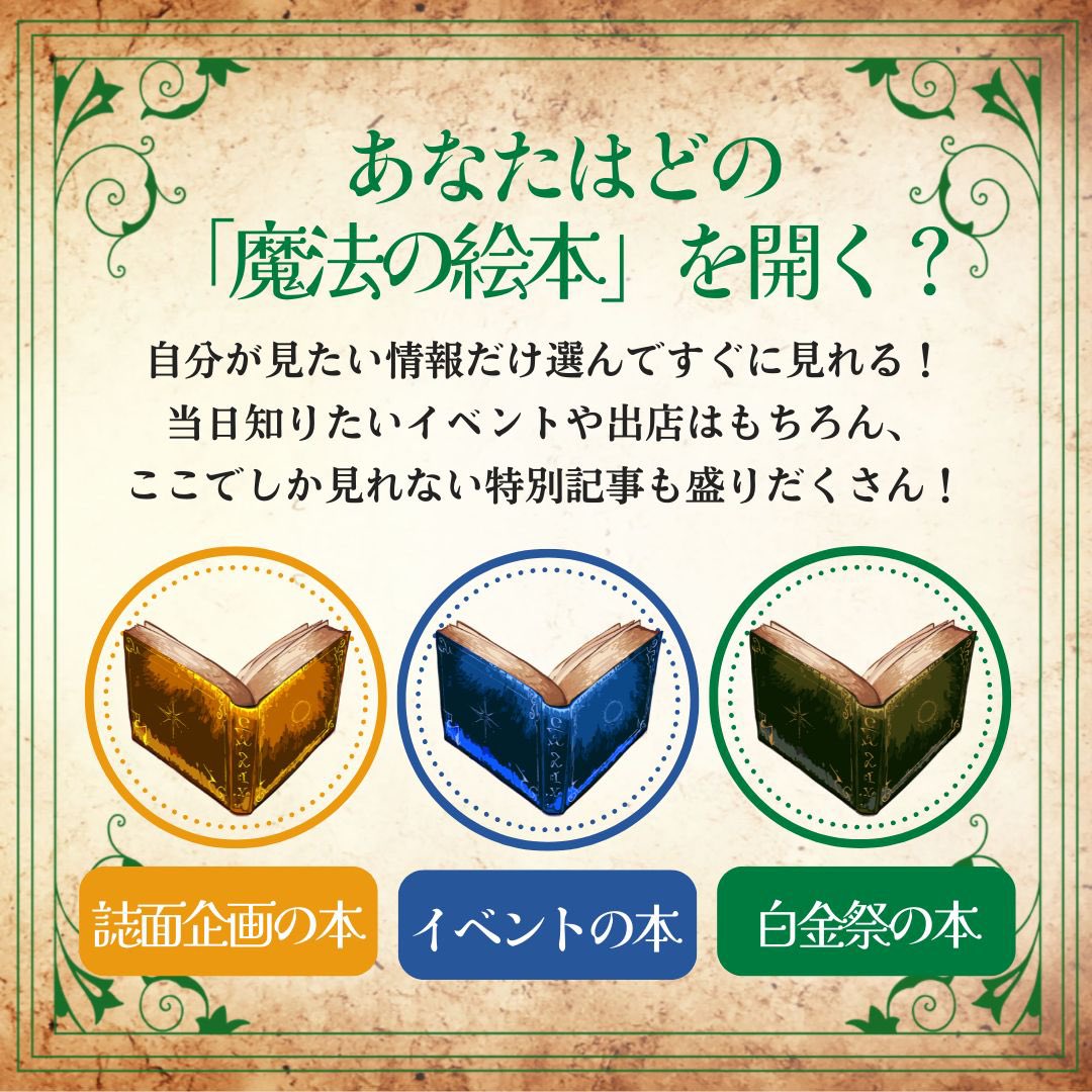 ╲▶▶2024白金祭 パンフレットインタビュー◀◀／

今年の白金祭のテーマソング『マジック』を作成してくれたTOY'S HORNの皆さんにインタビューをさせていただきました！

制作秘話等パンフレットでしか見られない情報も盛りだくさん✨

 #テーマソング #明治学院大学 #白金祭 #mgu #明学  #学祭