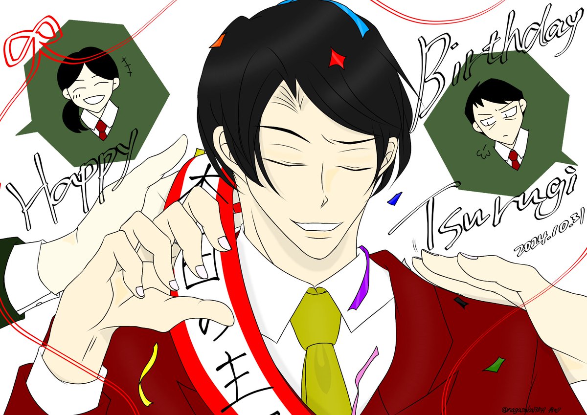 ツルギお誕生日おめでとう🎉