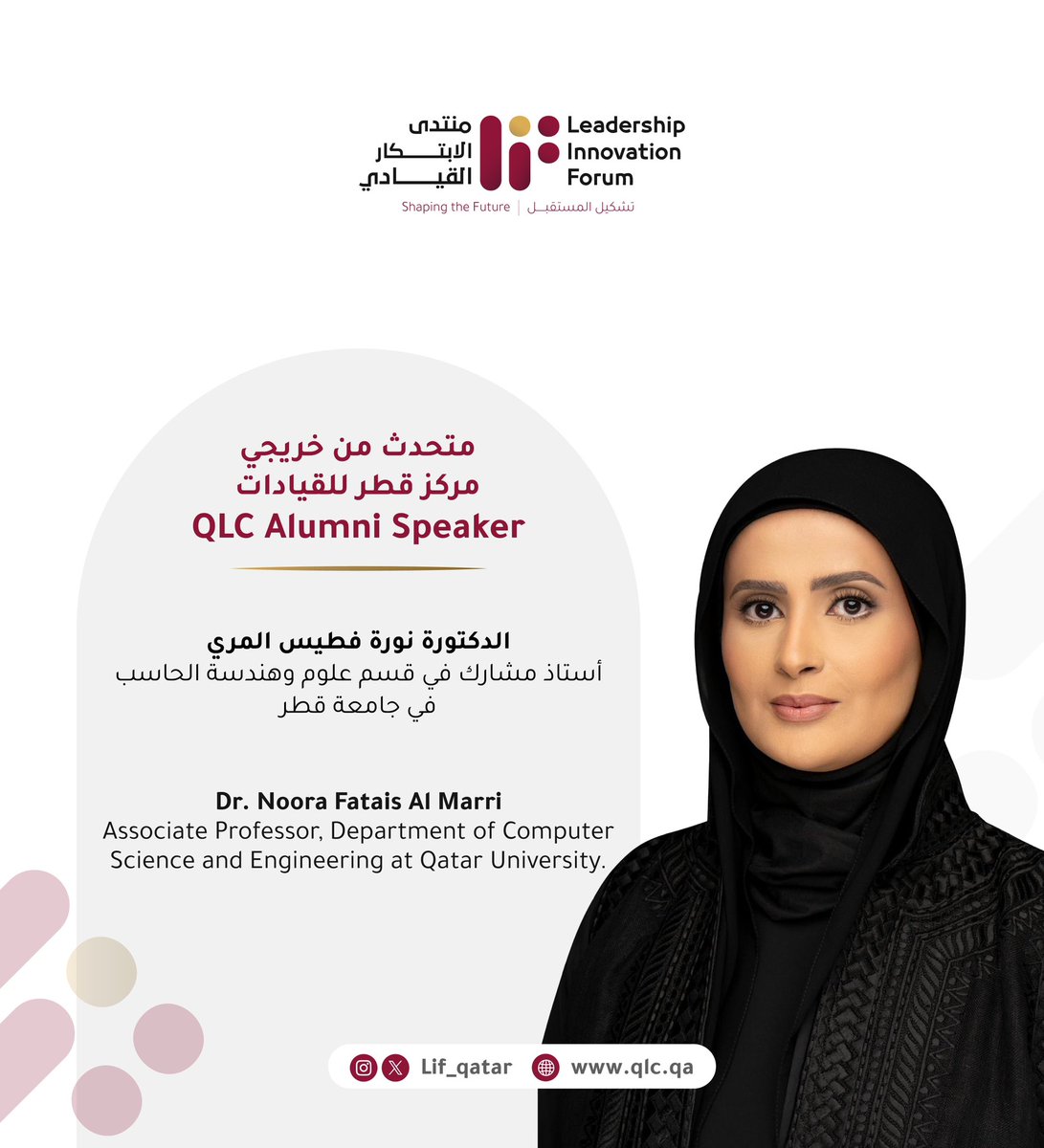 تعرف على المتحدثين في #منتدى_الابتكار_القيادي ، لمزيد من المعلومات يمكنك زيارة الرابط في الملف التعريفي

Meet our Leadership Innovation Forum expert speakers. For more information, visit the link in our bio. 

#LIF #LIF_qatar #Leadershipinnovationforum