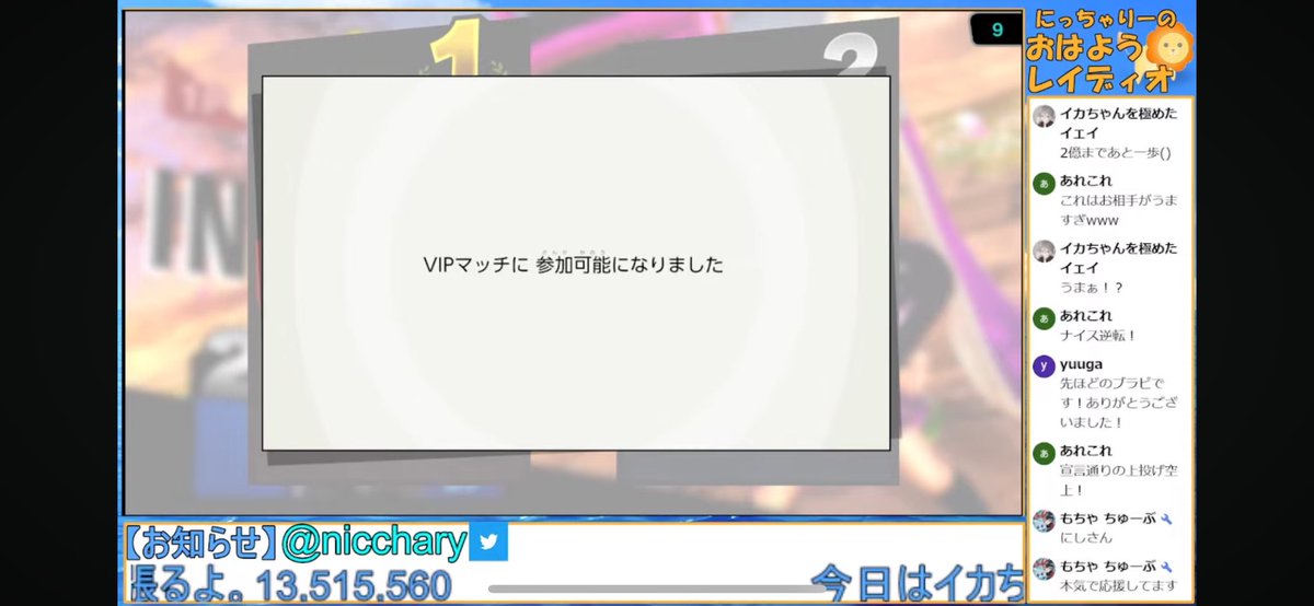 nicchary's tweet photo. 半年ぶりくらいのVIP到達‼️
ありがとうございます😭
嬉し〜〜✨

そしてそのまま何連勝かするという、にっちゃりー史上初の快挙‼️

今までこんなにVIP戦で勝てたことなかったから嬉しすぎ‼️😭

応援してくれたみんなありがとうございま〜す✨

https://t.co/dmlJinVhr3 https://t.co/tJ2qeXcTAr