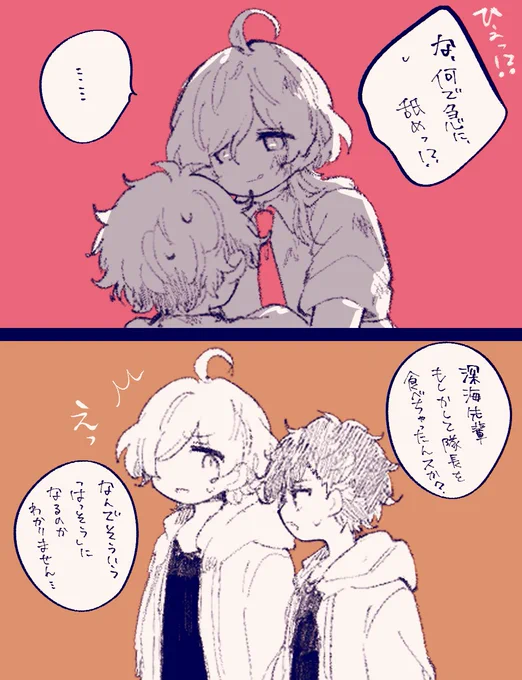 未遂 