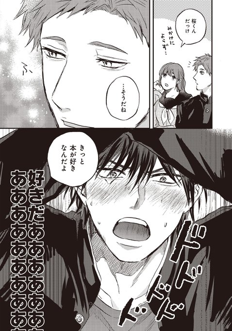 商業BL を含むマンガ一覧 : リツイート順 : 113ページ目 | ツイコミ(仮)