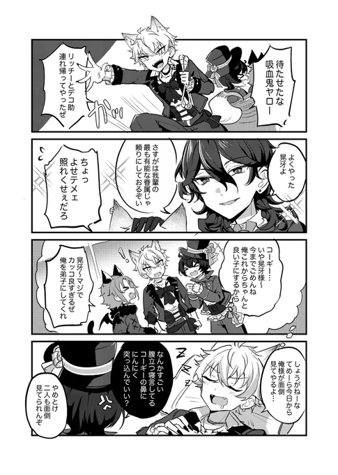 (4/4)
おわり〜 