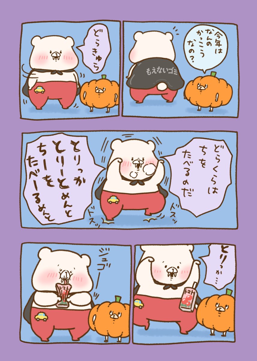 ハロウィンだよー🍭 