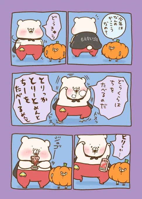 ハロウィンだよー🍭 