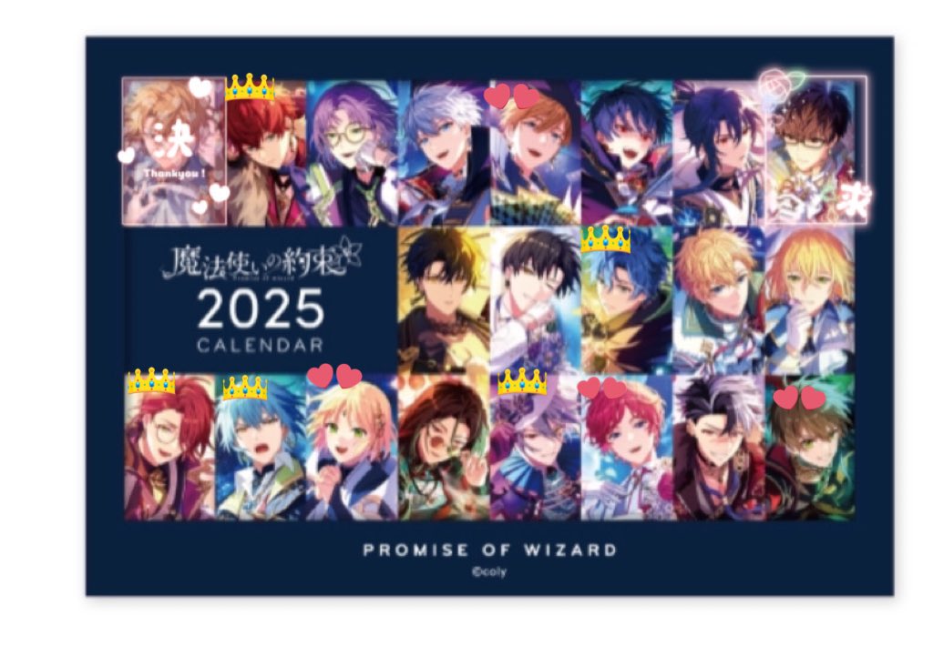 交換/譲渡】 魔法使いの約束 まほやく カレンダー2025 3冊購入予定 譲