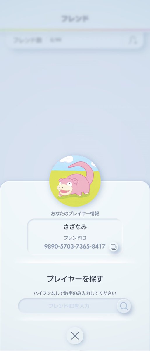 t_sumsum's tweet photo. フレンドお待ちしてます
9890570373658417 https://t.co/hSHB4XwprE
