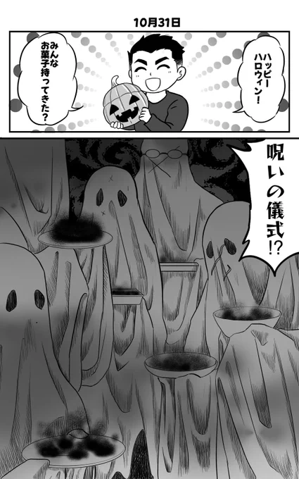 🍭👻HappyHalloween🎃🕯️ 