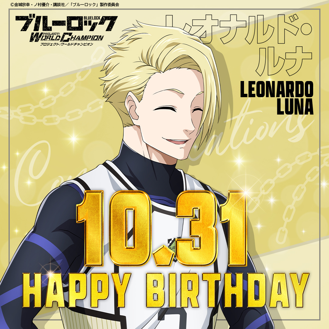 レオナルド・ルナ生誕祭2024 10月31日はレ・アールの貴公子