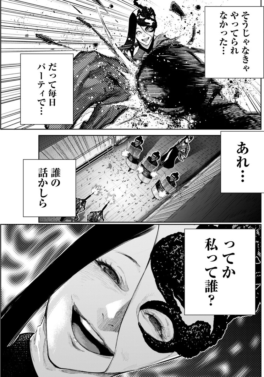 単行本📗最新⑥巻11/19(火)発売📗
『真の安らぎはこの世になく
-シン・仮面ライダー SHOCKER SIDE-』

本日発売のYJ48号に
[PART.67 最後のパーティ]
掲載です❗

壊れた彼女が、最後の舞踏に託すもの。

#シン・仮面ライダー 