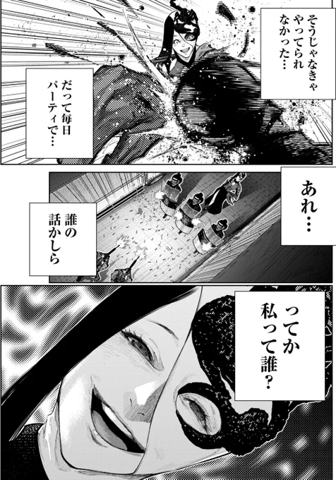 単行本📗最新⑥巻11/19(火)発売📗
『真の安らぎはこの世になく
-シン・仮面ライダー SHOCKER SIDE-』

本日発売のYJ48号に
[PART.67 最後のパーティ]
掲載です❗

壊れた彼女が、最後の舞踏に託すもの。

#シン・仮面ライダー 