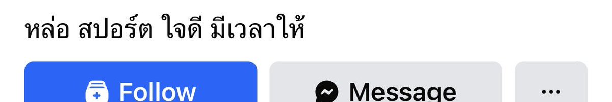 ขอฟอเองกั๊บบ tweet media