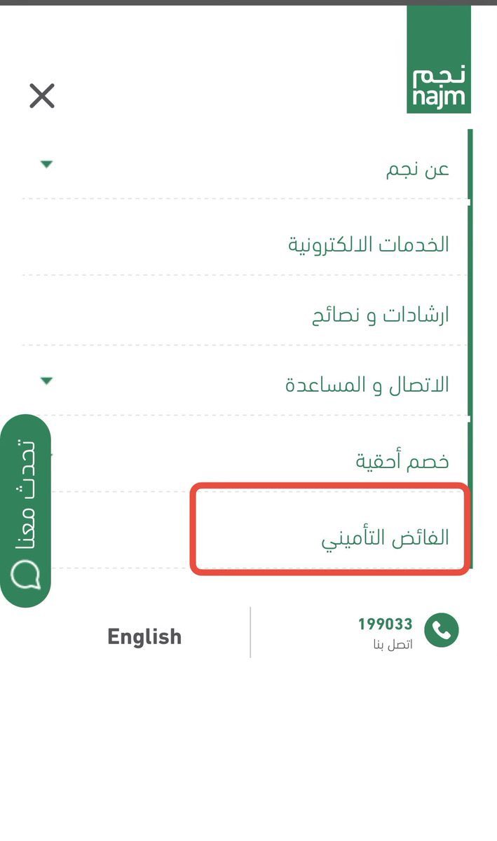 MrRamadan111's tweet photo. تقدر تتأكد من الفائض التأميني لتأمين سيارتك من خلال موقع نجم .. 
بعض الشركات اضافت الفائض التأميني لـ عام 2023 وبعضها للآن لم تضف اي شيء .. 

الثلاث شرطات  في اعلى الشاشة ⏪ الفائض التأميني ⏪تحقق من الفائض التأميني .. https://t.co/FuKRjVOetD
