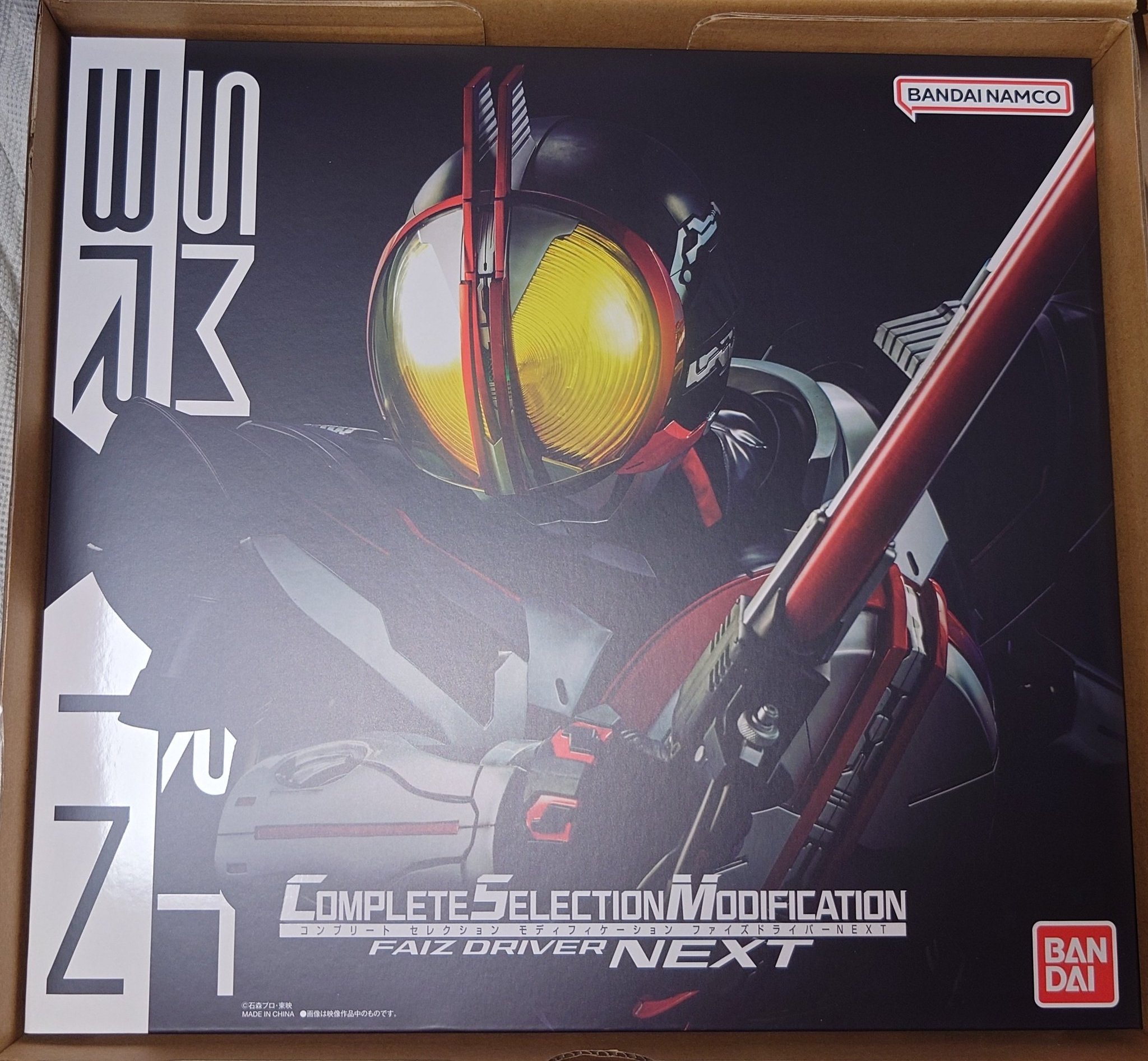 新品未開封 CSM ファイズドライバーNEXT 【公式通販】