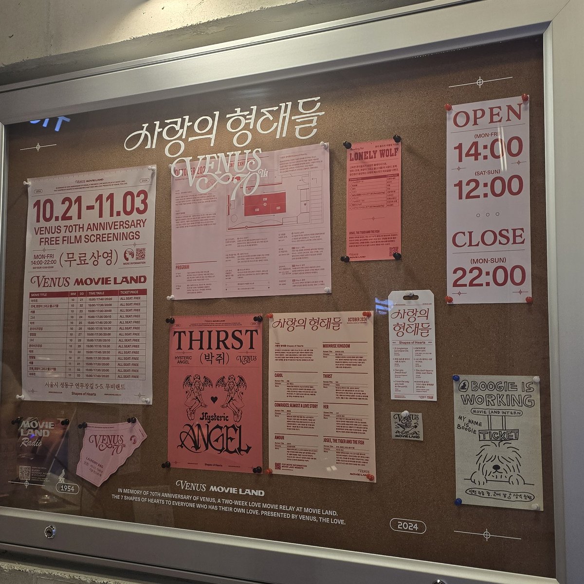 greenbigstar's tweet photo. #신영방직 '사랑의 비너스' 70주년 기념 #무비랜드 콜라보 '사랑의 형태들' 특별전에서 박찬욱 감독의 <박쥐> 관람. 

나도 이제 "해피 버스데이, 태주씨."가 왜 <박쥐>의 명대사인지 알게 됐다! 뿌듯해~~

#사랑의비너스 #박쥐 #박찬욱 #성수동 #핫플 #사랑의형태들 https://t.co/UfGzFQDHgQ