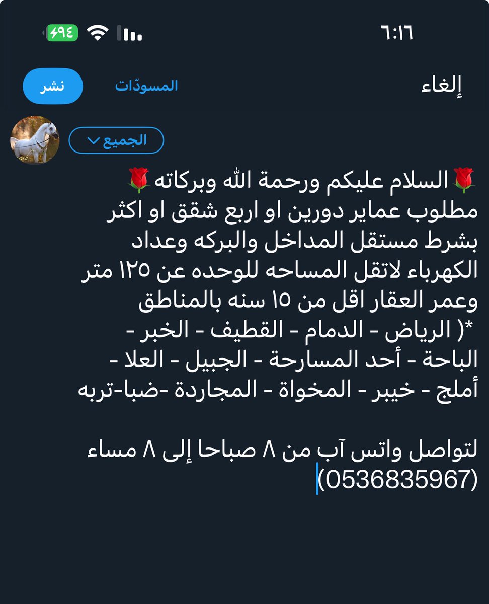 ساره بنت الشيخ (@sarah16210) on Twitter photo 