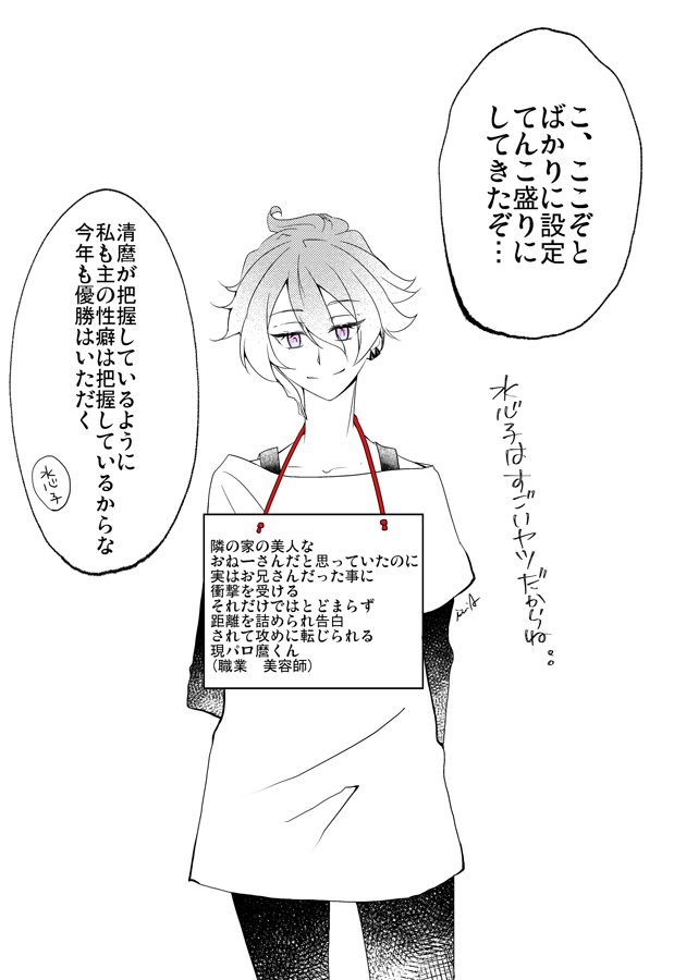 幣本丸地味ハロウィン

「清麿おねーちゃん」 